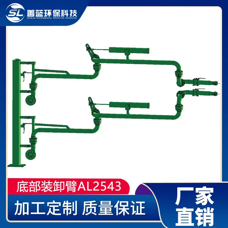 AL2543液氨鹤管